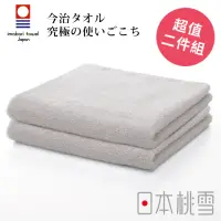 在飛比找momo購物網優惠-【日本桃雪】日本製原裝進口今治飯店毛巾超值兩件組(淺灰 鈴木