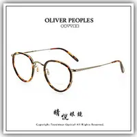 在飛比找PChome商店街優惠-【睛悦眼鏡】藝術與工藝的結合 OLIVER PEOPLES 