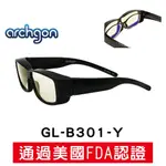 ARCHGON 全罩式抗藍光眼鏡 外掛式濾藍光眼鏡 防輻射 檢驗合格 (GL-B301)