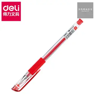 【Deli得力】中性筆 (E6600S)紅色/0.5mm