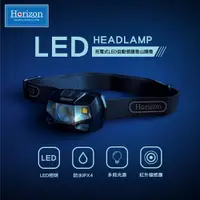 在飛比找樂天市場購物網優惠-【【蘋果戶外】】Horizon 充電式 LED 自動感應登山