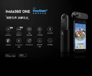 高清照相機insta360 one全景相機4K高清藍牙運動相機360度直播攝像機抖音 DF 免運維多