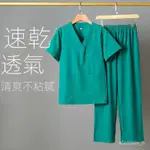 💎優選💎護士服 工作服 手術服 手術衣 護士服褲裝 護士裝 洗手衣 女短袖 醫生服  速幹 彈力 刷手服  制服 好品質