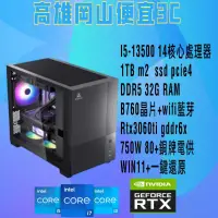 在飛比找蝦皮購物優惠-多核心intel i5-13500/DDR5 32G/1TB