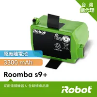 在飛比找PChome24h購物優惠-美國iRobot Roomba s9+掃地機原廠鋰電池330