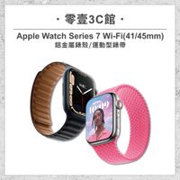 Apple Watch Series 7 Wi-Fi (41mm/45mm) 鋁金屬錶殼/運動型錶帶 智慧型手錶