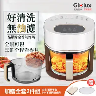 Glolux 3.5L智能全景可視觸控式 晶鑽玻璃氣炸鍋AF3501-小白金(1200W/一鍵設定/玻璃/氣炸鍋)