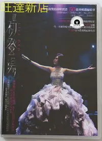 在飛比找Yahoo!奇摩拍賣優惠-江蕙 初登場 演唱會 2DVD 旺達光明店