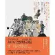 人人身上都是一個時代（全新增訂版）[88折] TAAZE讀冊生活