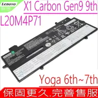 在飛比找PChome24h購物優惠-LENOVO L20D4P71 電池-聯想 X1 Carbo