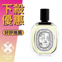 在飛比找樂天市場購物網優惠-Diptyque L'eau De Neroli 橙花之水 