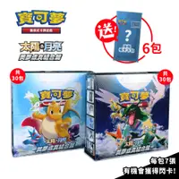 在飛比找PChome24h購物優惠-PTCG 寶可夢 太陽&月亮 美夢成真組合篇擴充包 SET 