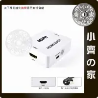 在飛比找Yahoo!奇摩拍賣優惠-專業版 HDMI轉VGA 影音訊號 轉換器 支援影像 + 音