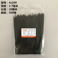 在飛比找樂天市場購物網優惠-足量興邦塑料紮帶自鎖式紮帶大號黑色白色捆紮帶綁帶易拉