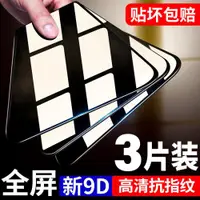 在飛比找ETMall東森購物網優惠-適用紅米note9鋼化膜redminote9pro5g手機膜