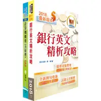 在飛比找蝦皮商城優惠-【鼎文。書籍】合作金庫（機房操作人員）套書 - 2H212 