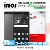 在飛比找松果購物優惠-【現貨】免運 HUAWEI P9 PLUS iMOS 3SA