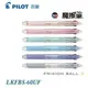 百樂 PILOT Slim LKFBS-60UF 三色按鍵魔擦筆 0.38mm