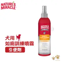 在飛比找蝦皮商城優惠-美國 8in1 自然奇蹟 犬用引便劑 8oz/237ml 訓