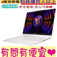 在飛比找蝦皮購物優惠-MSI 微星 Stealth 16Studio A13VF-