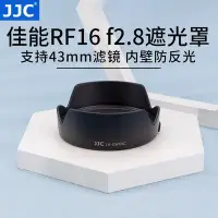 在飛比找Yahoo!奇摩拍賣優惠-熱銷 JJC 適用于佳能RF16mm F2.8遮光罩EOS 