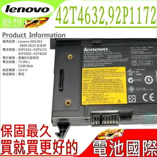 IBM X60，X61 電池(原廠8芯超長效)- LENOVO X60S，X61S，92P1165 92P1167，92P1173，92P1170， 92P1172