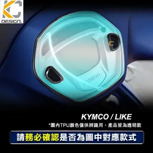 光陽 KYMCO LIKE 125 ABS 七期 儀表貼 TPU 犀牛盾 膜 貼膜 碼表膜 時速貼 保護膜 機車 摩托車