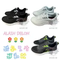 在飛比找蝦皮購物優惠-ALAIN DELON 運動鞋 飛織 透氣 亞蘭德倫 止滑 