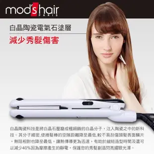 mod’s hair 25mmMINI白晶陶瓷直髮夾 離子夾 MHS-2474-W-TW