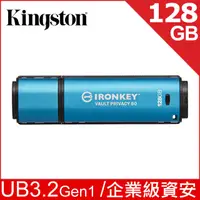 在飛比找PChome24h購物優惠-金士頓Kingston IronKey Vault Priv