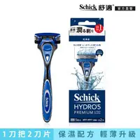 在飛比找momo購物網優惠-【Schick 舒適牌】水次元5 Premium刮鬍刀 1刀