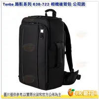 在飛比找Yahoo!奇摩拍賣優惠-附雨罩 Tenba Roadie Backpack 22 路