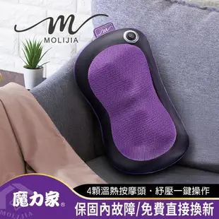 【MOLIJIA 魔力家】M620有線款溫熱按摩枕/肩頸按摩器/揉捏/加熱/腰部按摩/背部按摩/放鬆/母親節