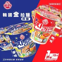 在飛比找蝦皮購物優惠-【韓國原裝進口】金拉麵杯麵（原味/辣味）（一箱15碗）