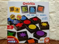 在飛比找樂天市場購物網優惠-【桌遊侍】 原木形色棋 《免運》 正版實體店面快速出貨 益智