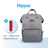 在飛比找蝦皮商城優惠-【Nipper】多功能媽媽包 (贈SILWA西華304雙層真