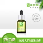 (抗痘控油)DR.HSIEH達特醫 15%杏仁酸深層煥膚精華30ML