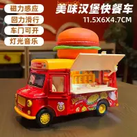 在飛比找蝦皮商城精選優惠-【台灣熱銷】兒童過家家玩具車冰淇淋雪糕漢堡廚房快餐巴士音樂回