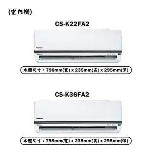 【Panasonic 國際牌】 【CU-2J56FCA2/CS-K22FA2/CS-K36FA2】一對二變頻冷氣(冷專型)標準安裝