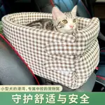 車載狗窩 寵物車載窩 寵物車載墊貓窩狗窩可拆洗小型犬中控窩車用旅行便攜寵物座椅