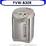 在飛比找遠傳friDay購物優惠-虎牌【PVW-B30R】3公升熱水瓶