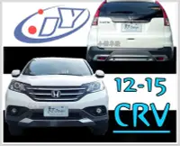 在飛比找Yahoo!奇摩拍賣優惠-╣小傑車燈精品╠CRV 2014 2015 14 15 RF