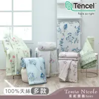 在飛比找momo購物網優惠-【Tonia Nicole 東妮寢飾】環保印染100%萊賽爾