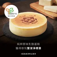 在飛比找台灣好農優惠-(單盒含運組)【起士公爵】純粹原味乳酪蛋糕(6吋)