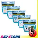 在飛比找遠傳friDay購物精選優惠-RED STONE for HP CD975A+ CD972