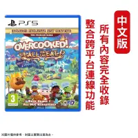 在飛比找PChome24h購物優惠-PS5 胡鬧廚房 全都好吃(煮過頭) Overcooked 