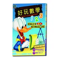 在飛比找蝦皮購物優惠-台聖出品 – 卡通幼教 – 好玩數學123 DVD – 雙語