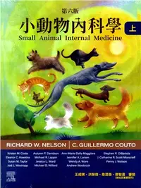 在飛比找三民網路書店優惠-小動物內科學（上）