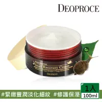 在飛比找momo購物網優惠-即期品【DEOPROCE 迪普詩】蝸牛膠原修護霜100g x