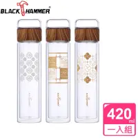 在飛比找momo購物網優惠-【BLACK HAMMER】鐵花窗雙層耐熱玻璃瓶-420ml